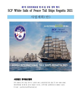 SCF White Sails of P…